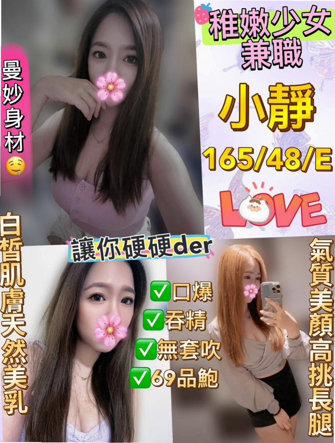 23歲月精選｜小靜｜服務的時候會不停挑逗 愛 健談不冷場~親切｜三重小姐外送｜E奶甜美營養師｜164cm｜54kg｜D罩杯